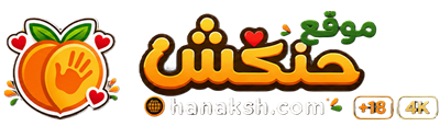 hanaksh