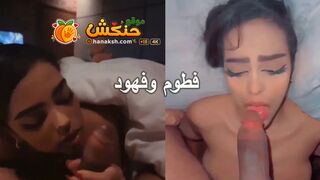 فطوم وفهود 30 دقيقة من المحن - سكس سعودي xnxx Saudi