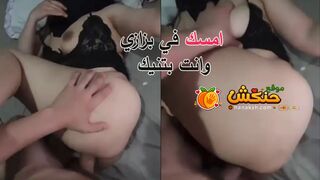 امسك بزازي وانت بتنيك قحبه مصرية منقبه مع عشيقها